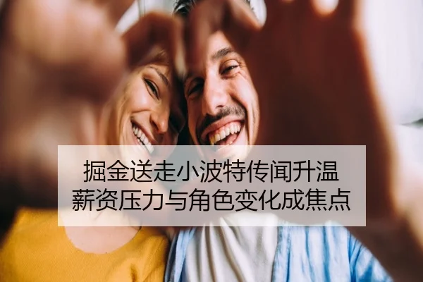 jue-jin-song-zou-xiao-bo-te-chuan-wen-sheng-wen-xin-zi-ya-li-yu-jue-se-bian-hua-cheng-jiao-dian-2-499.jpg